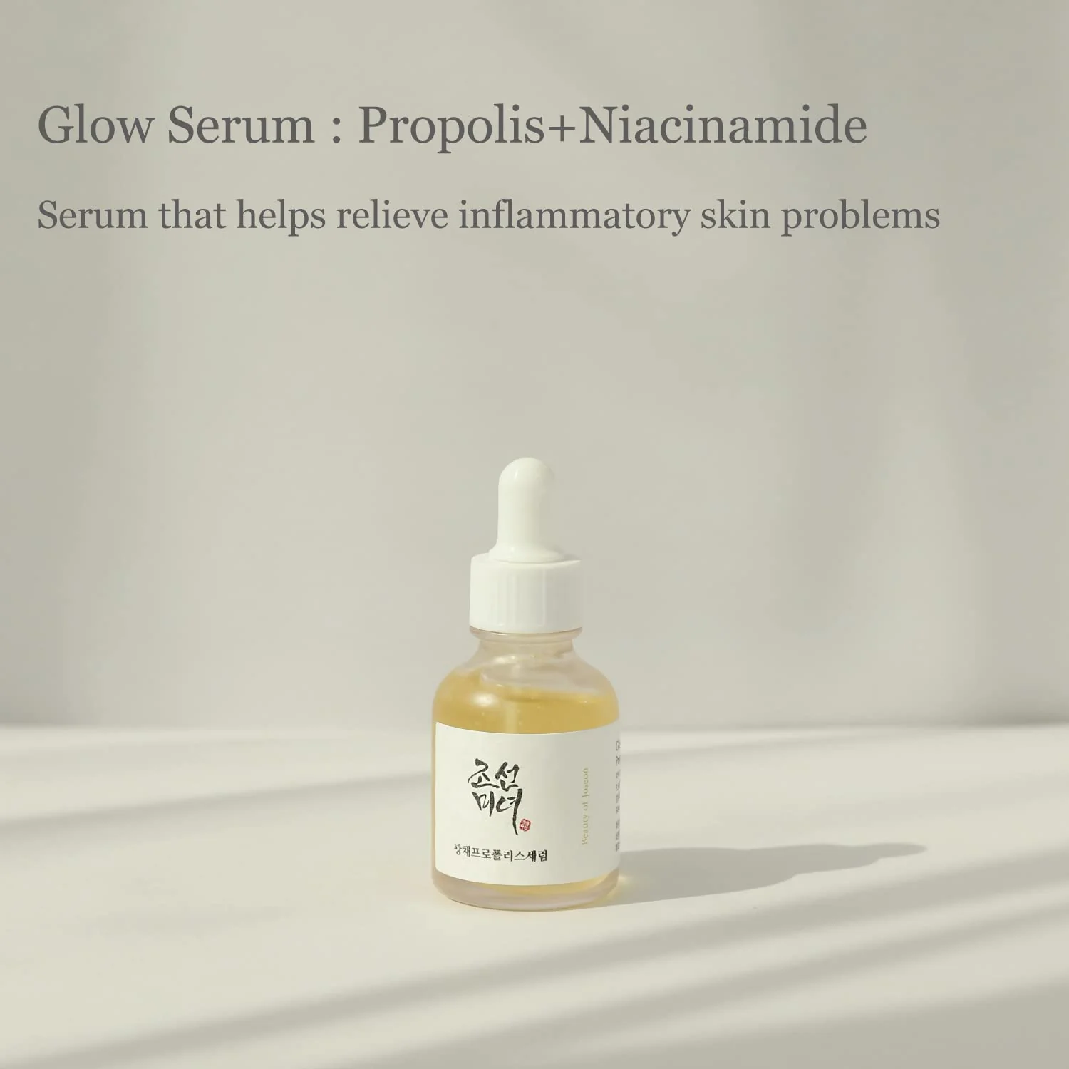 Beauty of Joseon Glow Serum: Propolis & Niacinamide (30ml) - Image 4