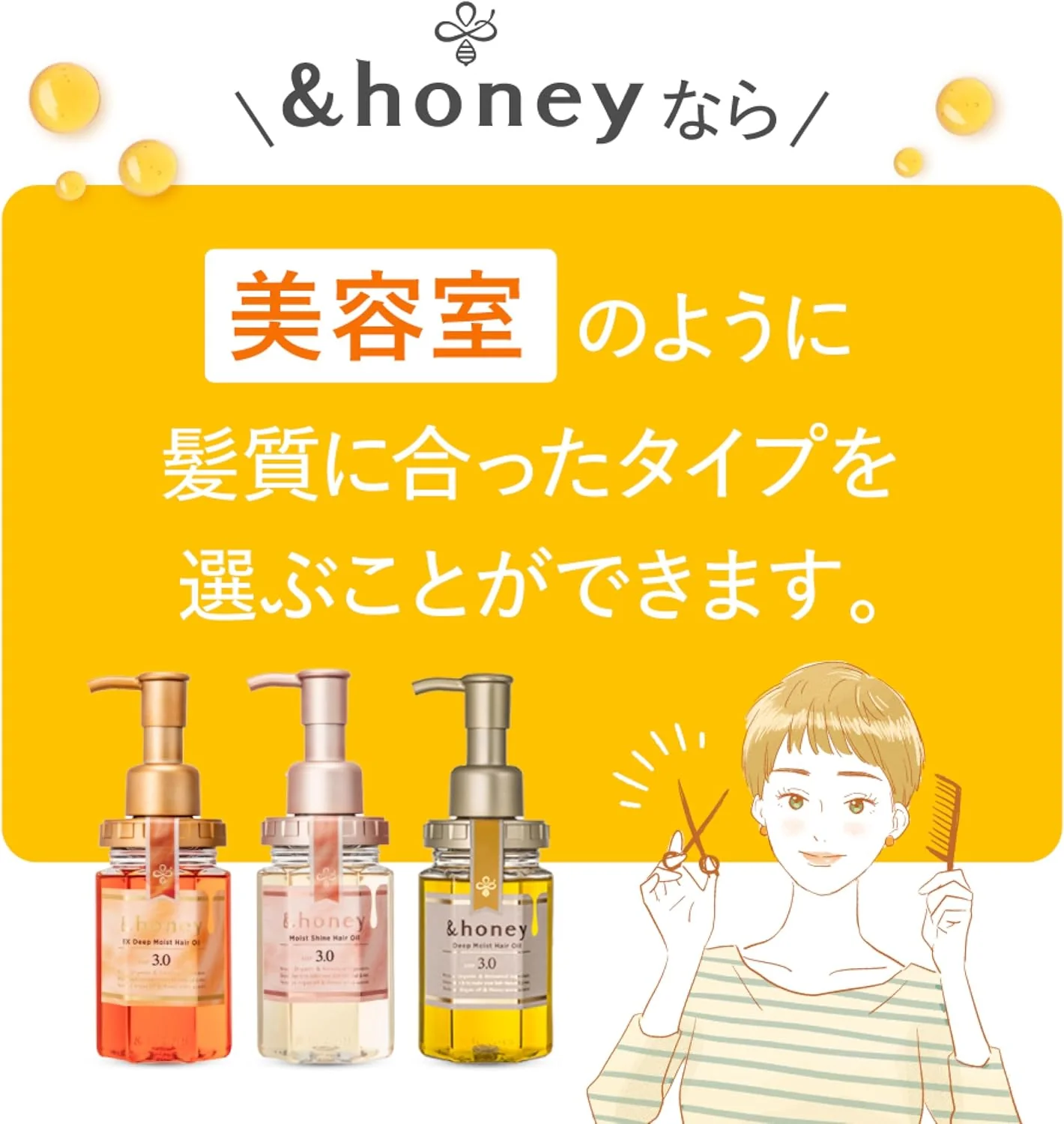 &honey Melty Moist Shine Hair Oil 3.0 (100ml) - Image 4