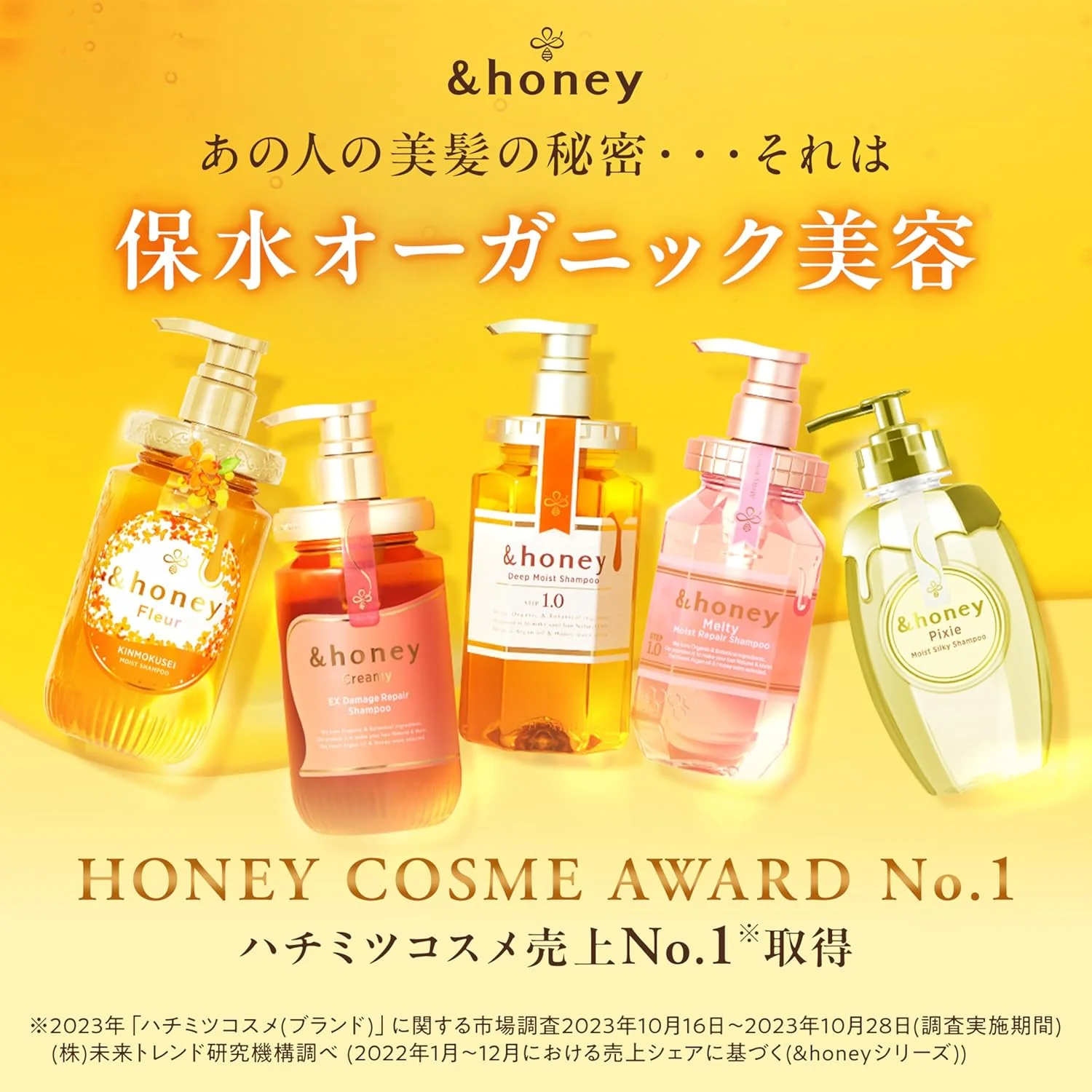 &honey Melty Moist Shine Hair Oil 3.0 (100ml) - Image 5