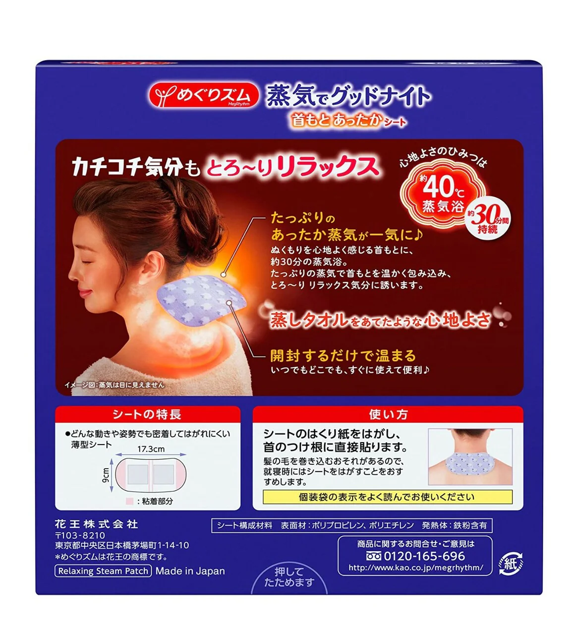 KAO Steam Pack for Shoulder (12pcs) - Image 4