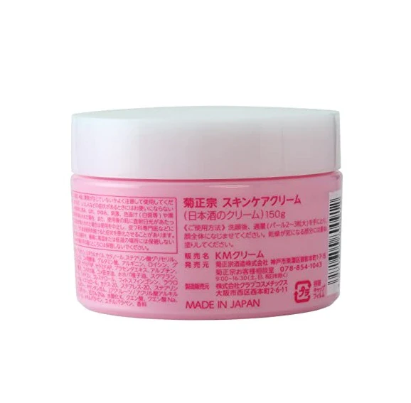 KIKUMASAMUNE Japanese Sake Cream (150g) - Image 3