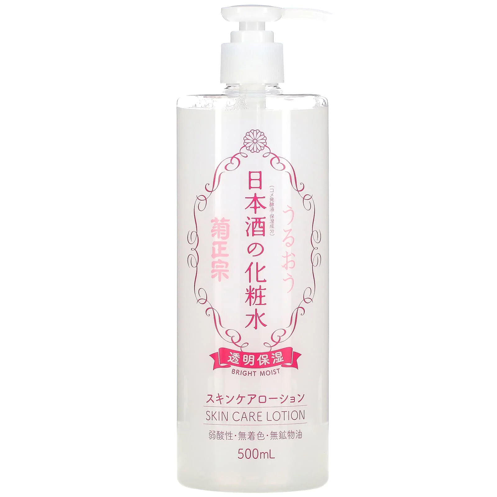 KIKUMASAMUNE Japanese Sake Lotion (500ml) - Image 3