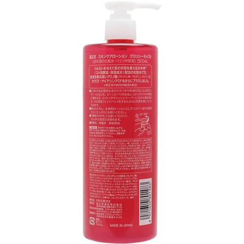 KIKUMASAMUNE Japanese Sake Lotion (500ml) - Image 6