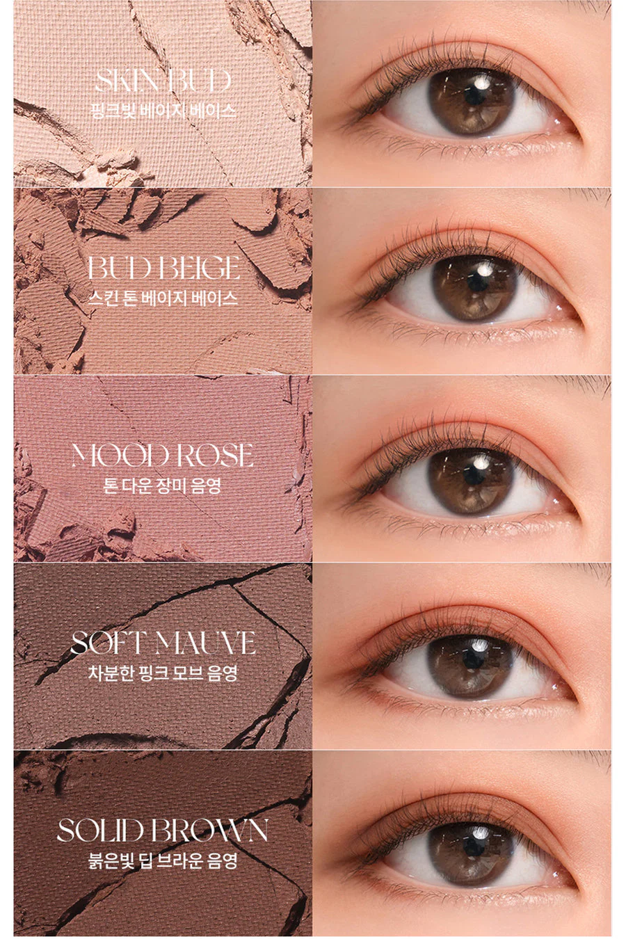 rom&nd Better Than Palette (8g) - Image 12